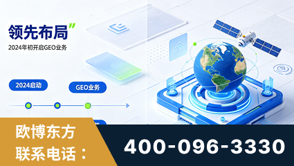永康-领先布局：于2024年初开启GEO业务的公司